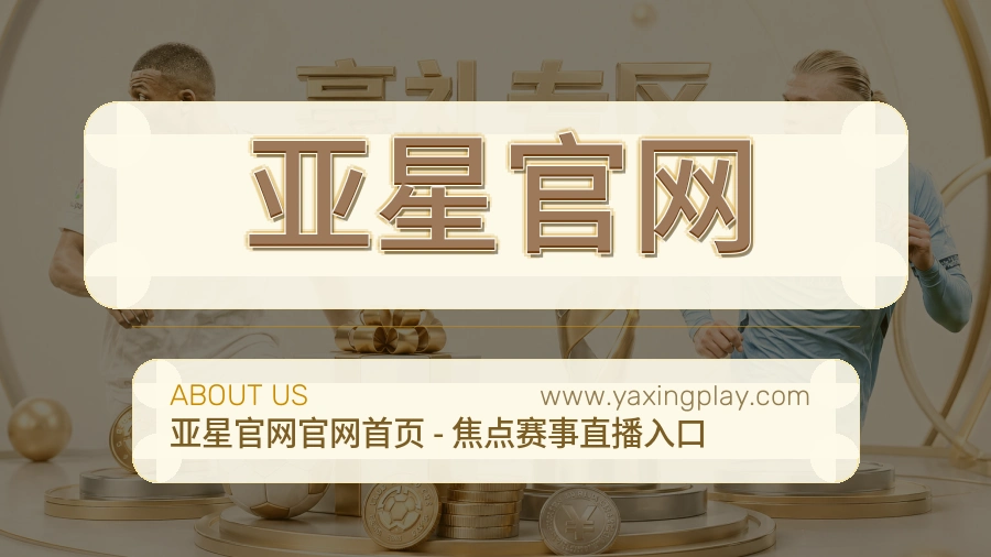 平台展示图