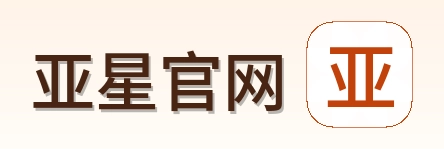 亚星官网 Logo